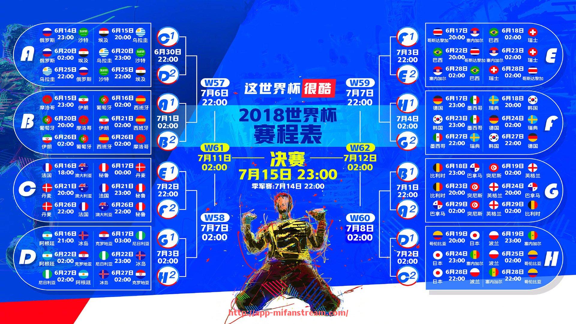 秘饭直播-2019年中超联赛天津赛区赛程表与球票信息